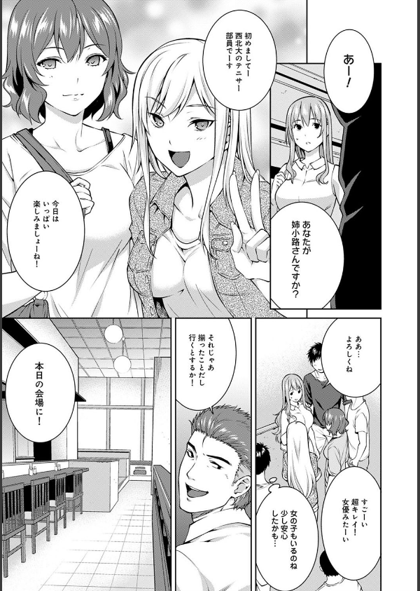 某有名私立大学ヤリサーの実態〜合宿で一緒になったお嬢様大学生達の場合〜（単話）_8枚目の画像